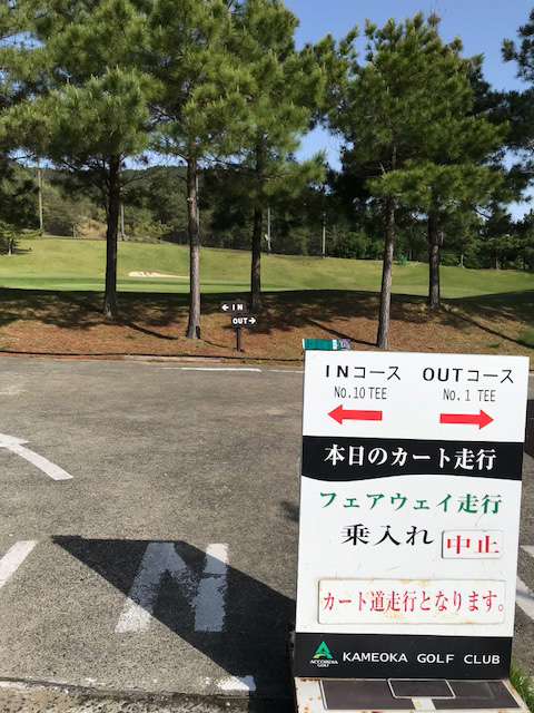 ゴルフ,亀岡ゴルフクラブ